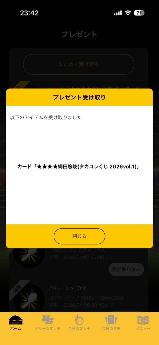 ポゴステ30C tweet media