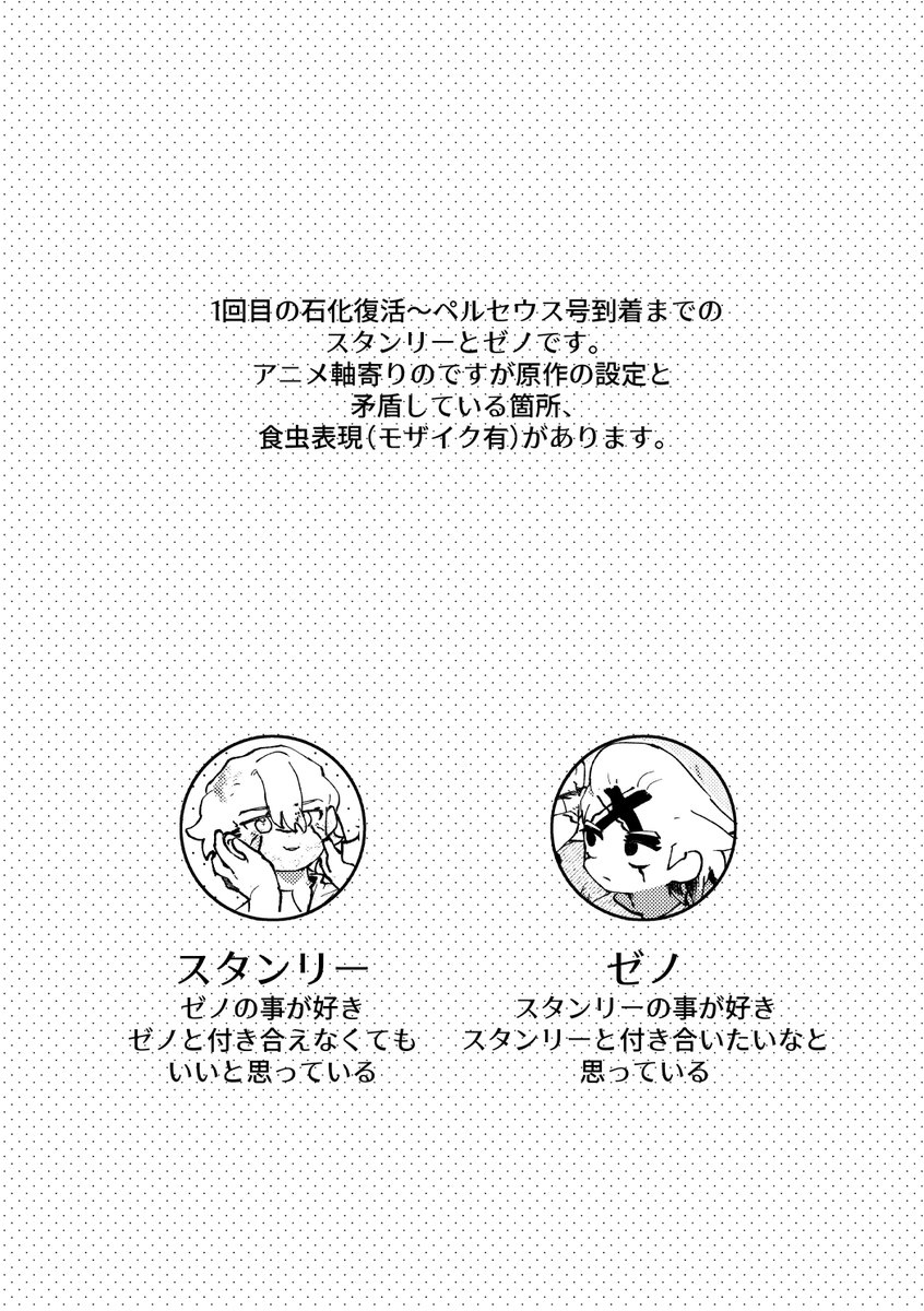 しず5/6 東７ Ｐ37a tweet media