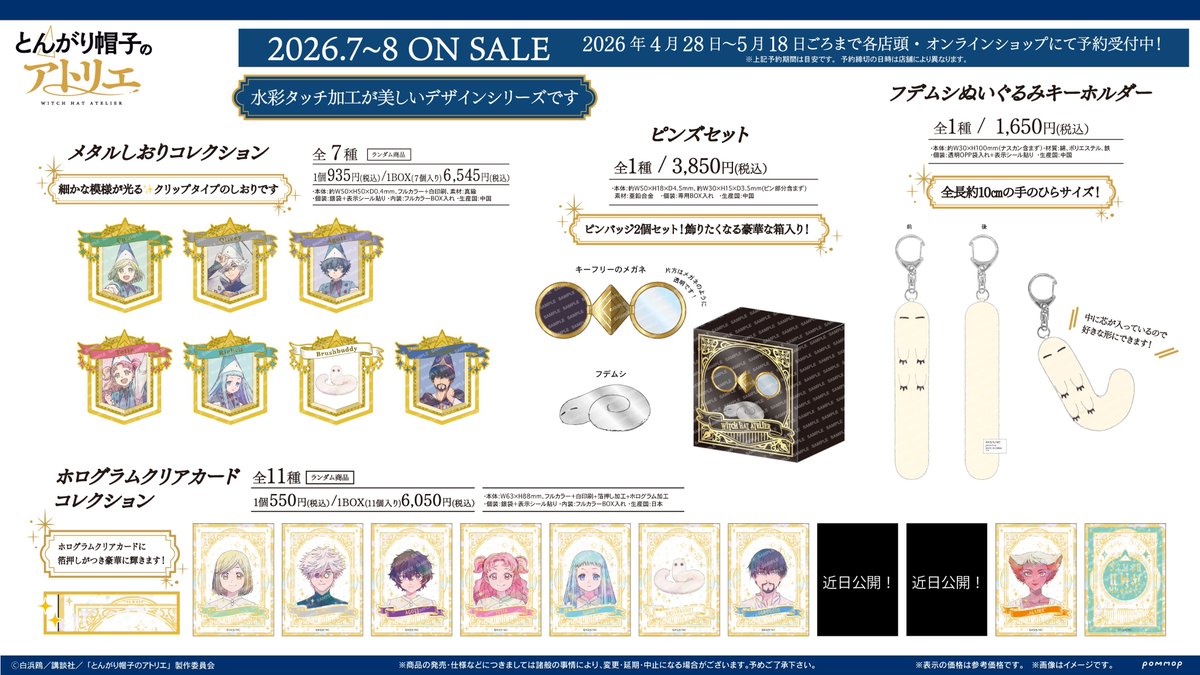 Witch Hat Atelier Updates tweet media