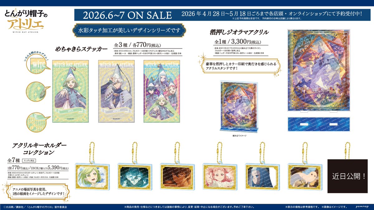 Witch Hat Atelier Updates tweet media