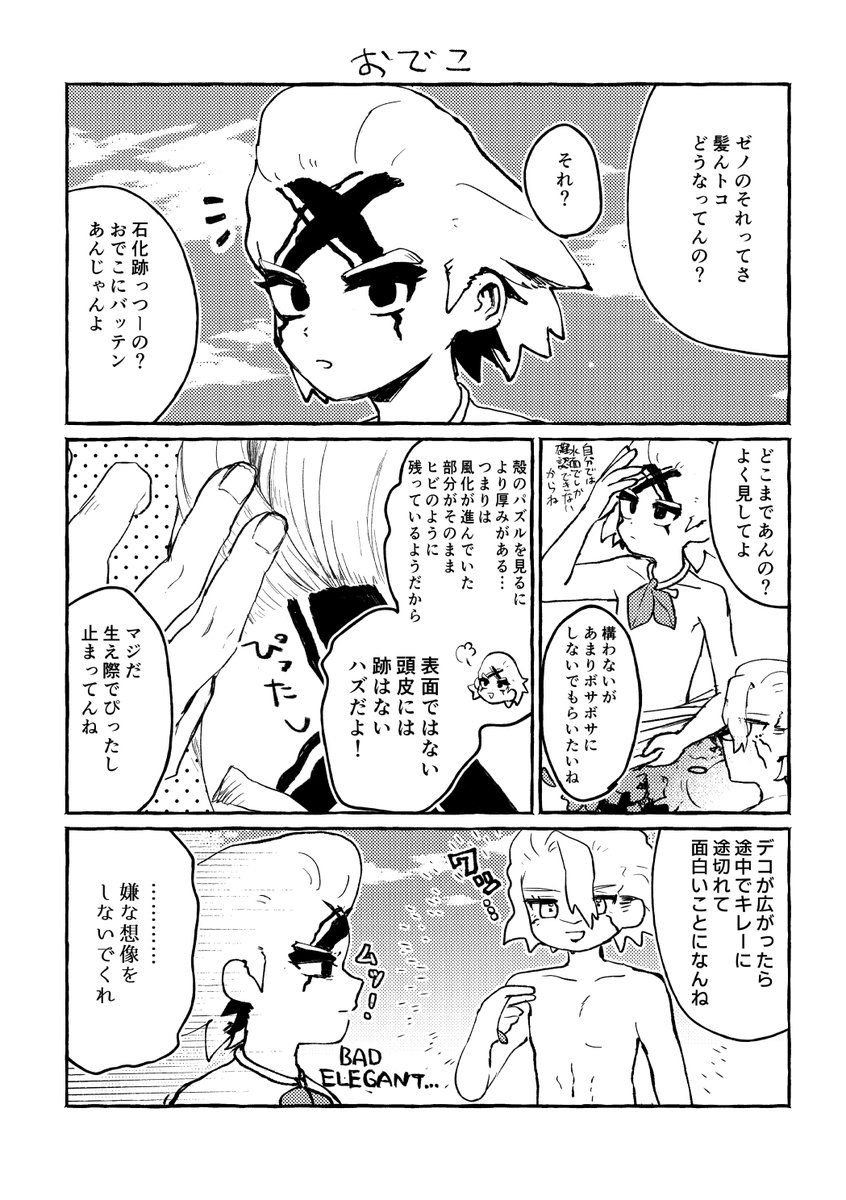 しず5/6 東７ Ｐ37a tweet media