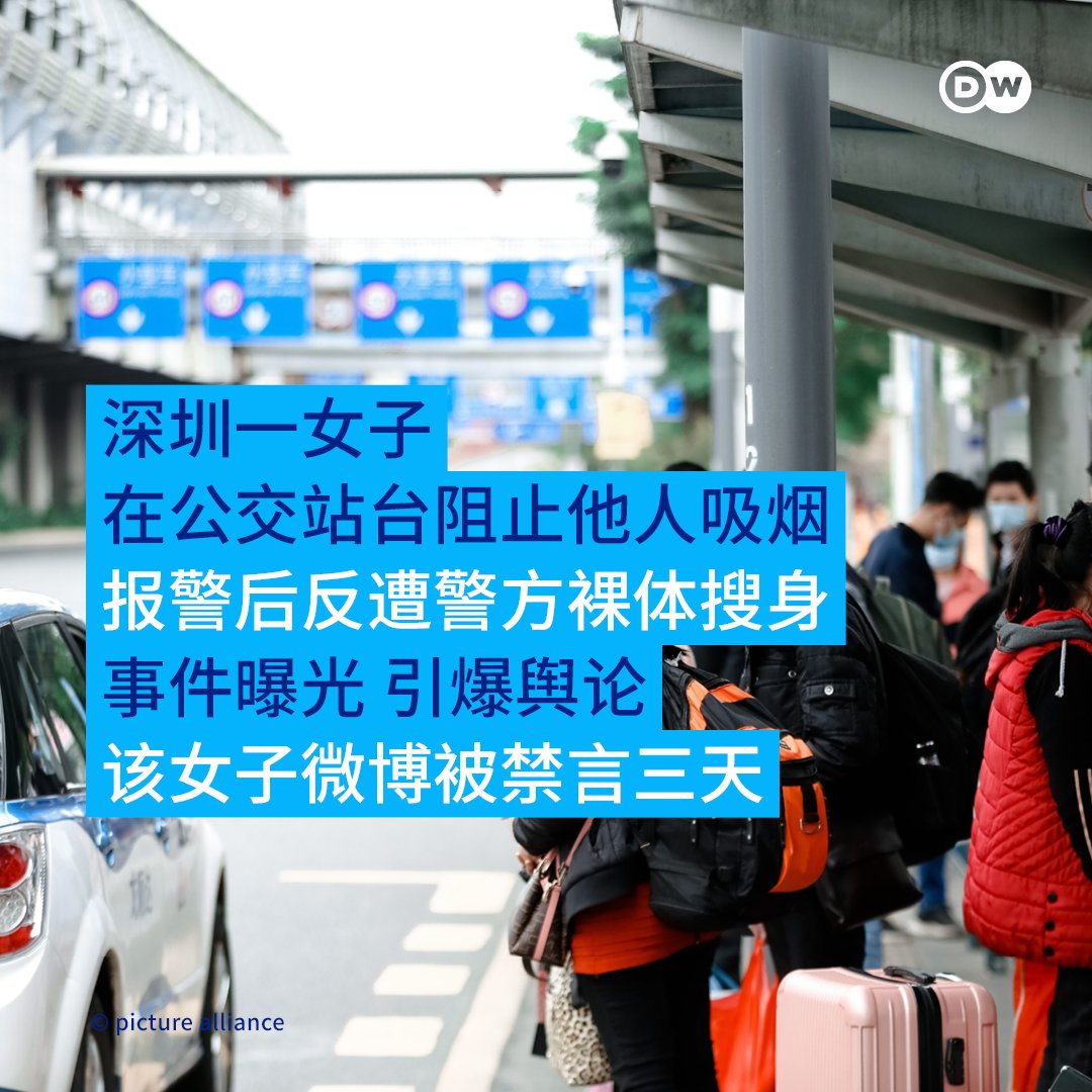 DW 中文- 德国之声 tweet media