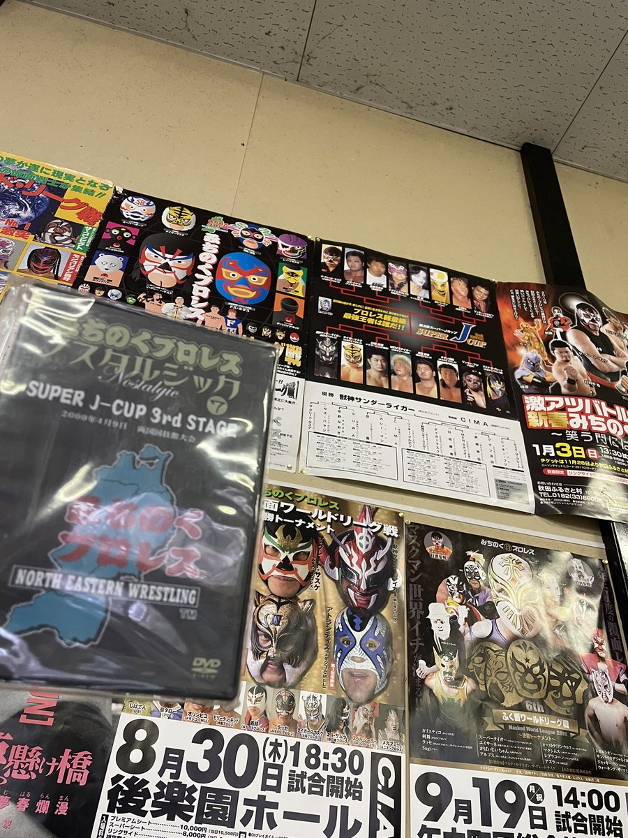 みちのくプロレス　DVD 3本　セット新品 DVD 新崎人生30周年記念大会＠徳島市 2023年3月5日 | みちのく