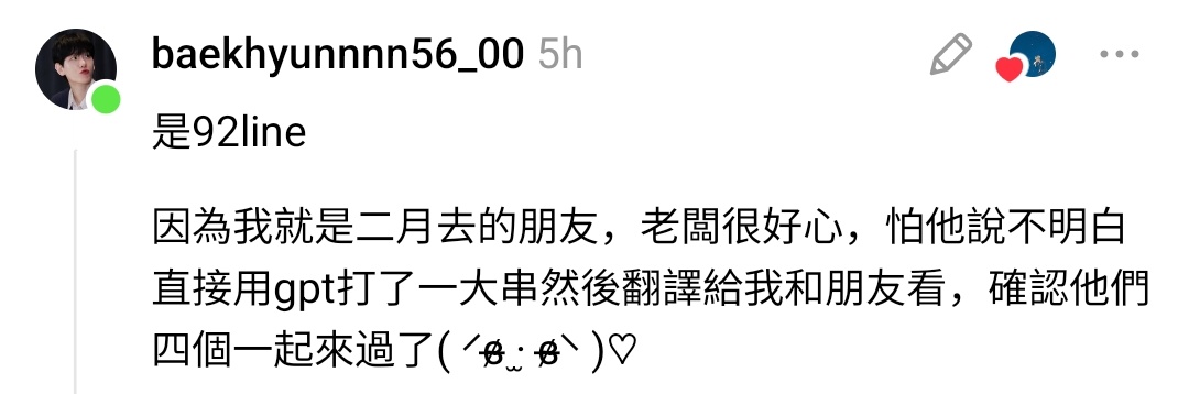 (Believe if u want)
A fan shared this cuz she saw there's a lot of fighting:

Op went to Seoul's restaurant during Jan, the boss get to know they r exols &amp; told them exo is also visiting their restaurant next month,her friend who ltr visited in Feb, the boss shared they came.