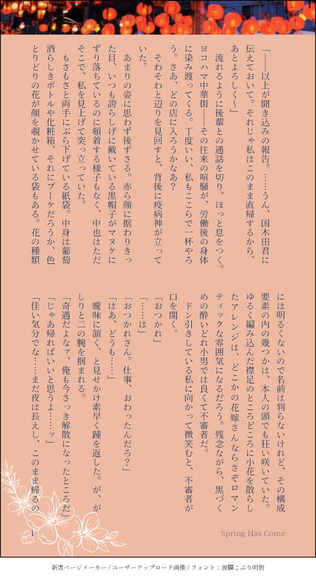 真雪 tweet media