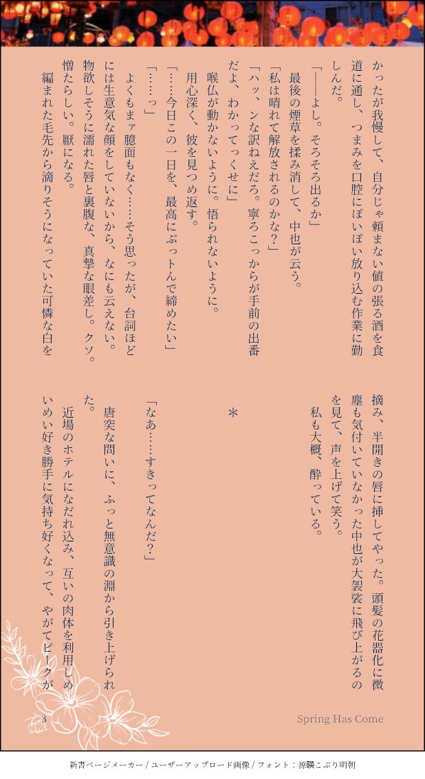 真雪 tweet media