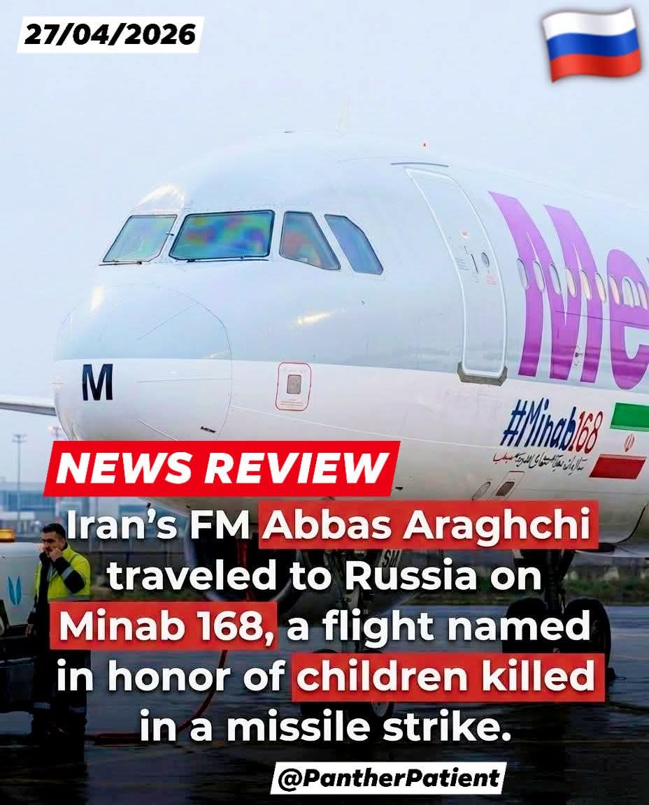PantherPatient's tweet image. سافر ✈️ وزير الخارجية الإيراني 🇮🇷 عباس عراقجي إلى روسيا 🇷🇺 على متن رحلة ميناب 168، وهي رحلة سميت تكريماً للأطفال الذين قت💀لوا في غارة صاروخية 🚀

#RussiaNews #Iran #FlightMinab168 #PantherPatient