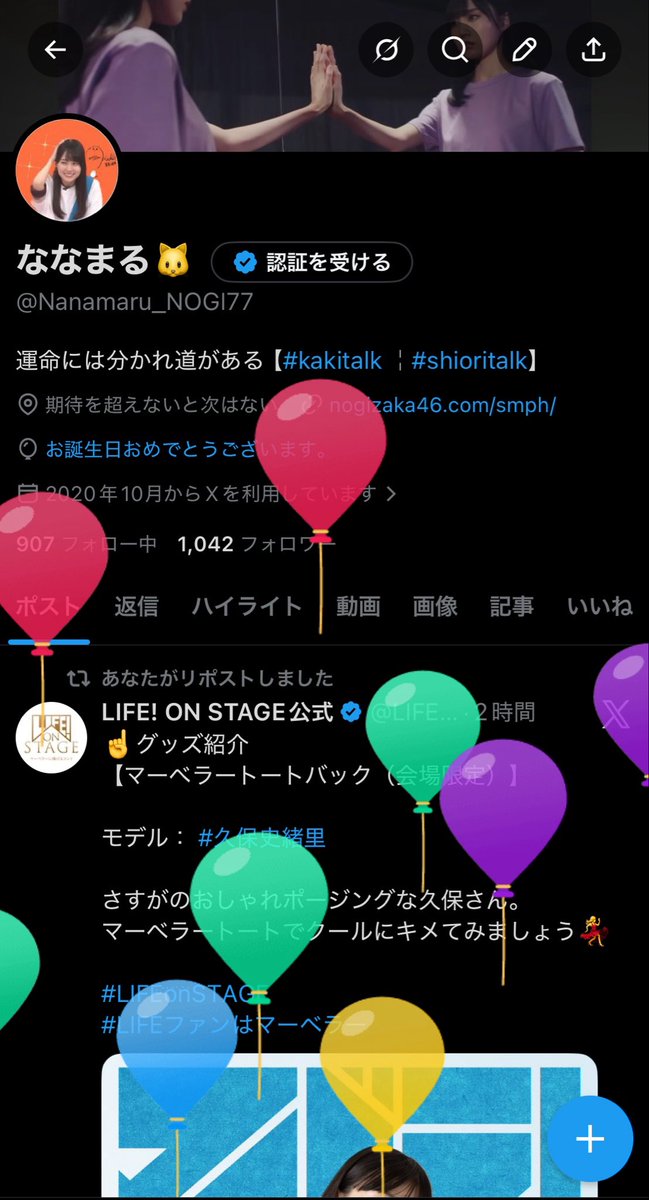 ななまる🐱 tweet media