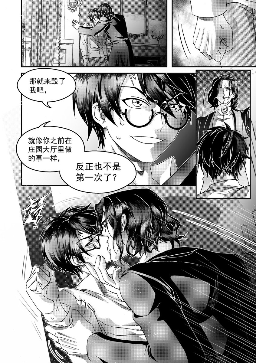 congcong1452's tweet photo. #sshp #snarry 
kiss(依旧去年稿件 https://t.co/R3Wkd4gdlO