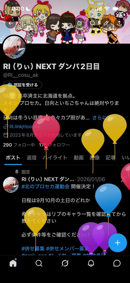 RI（りぃ）NEXT ダンパ2日目 tweet media