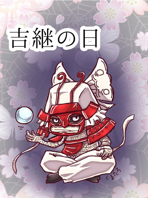 くまたろ（無害な足軽の姿） tweet media