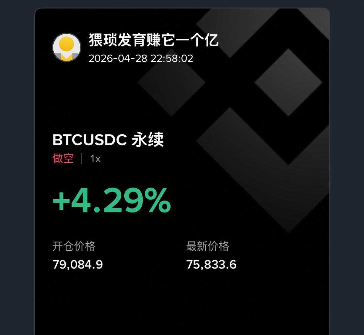 低卖高买的神 tweet media