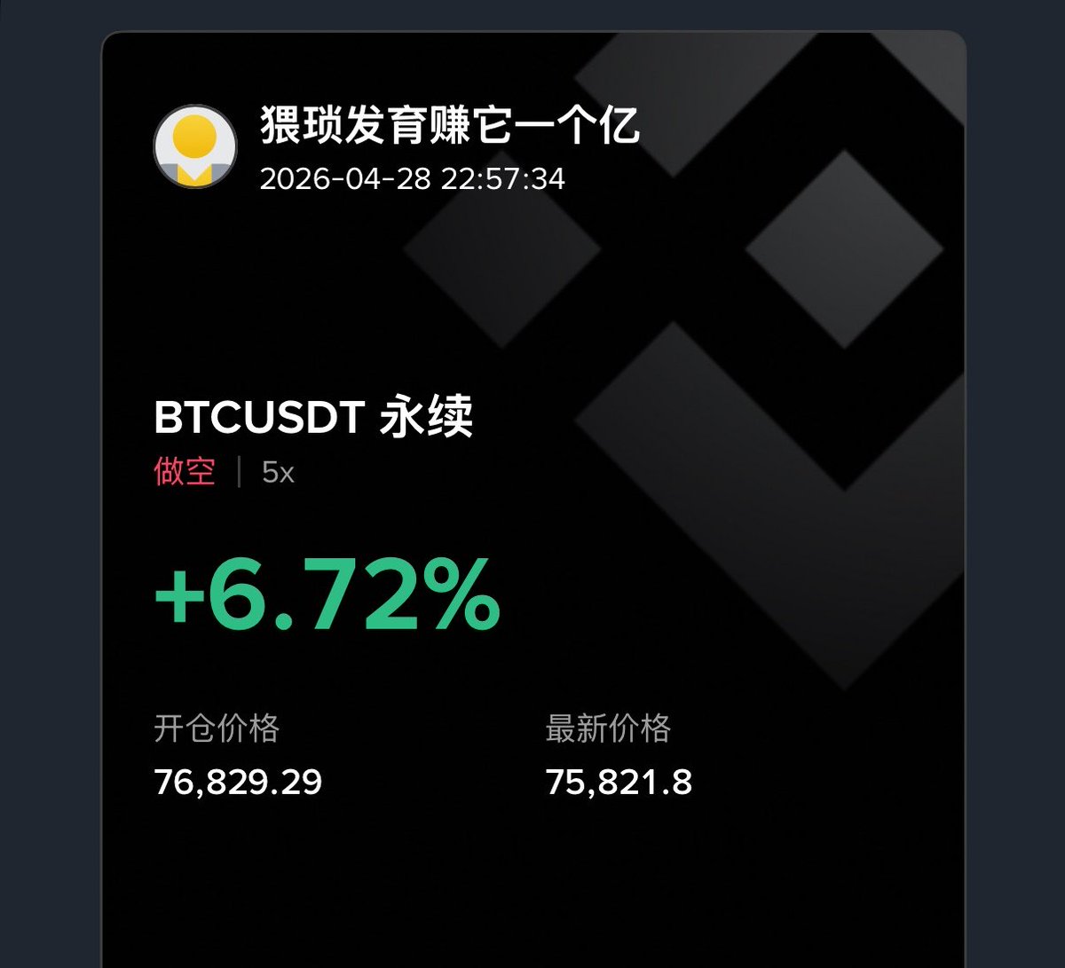 低卖高买的神 tweet media