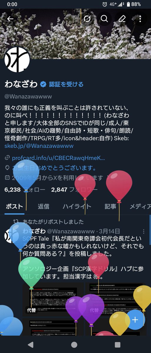 わなざわ tweet media