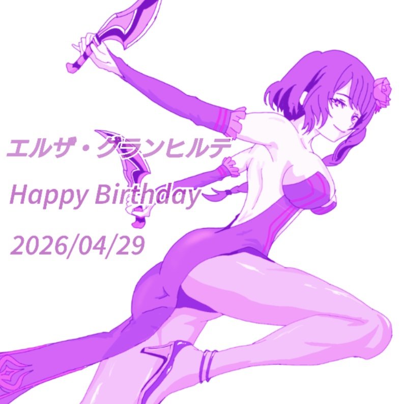 7n8PAmNya3L9Q7S's tweet photo. #エルザ・グランヒルテ生誕祭2026
#リゼロ #rezero

おめでとー🎉 https://t.co/ZE6GXQmQZ4