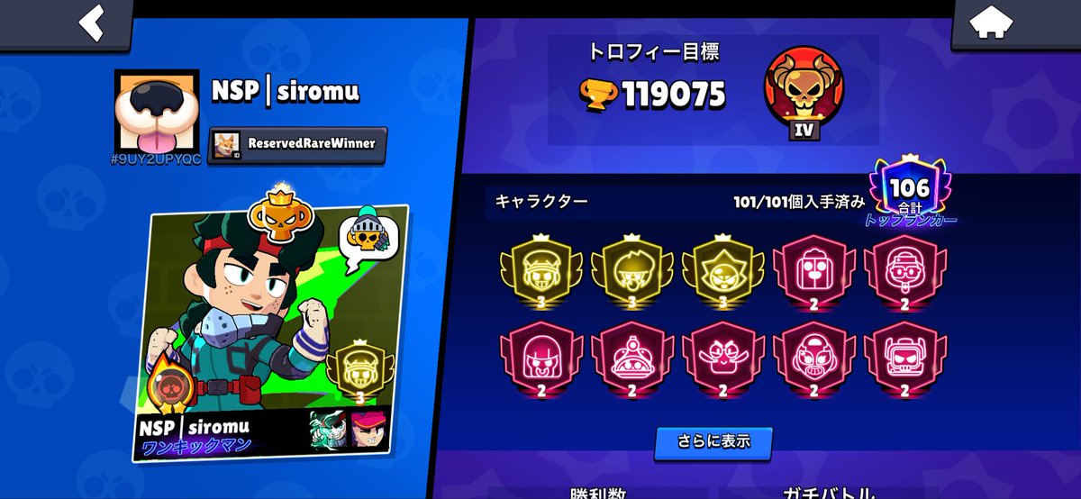 しろむ tweet media