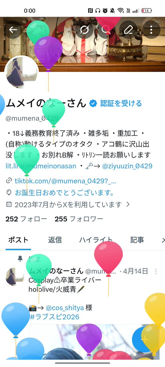 はっぴーばーすでーとぅーｵ⤴︎ﾚ⤵︎ ︎ｯｯｯ