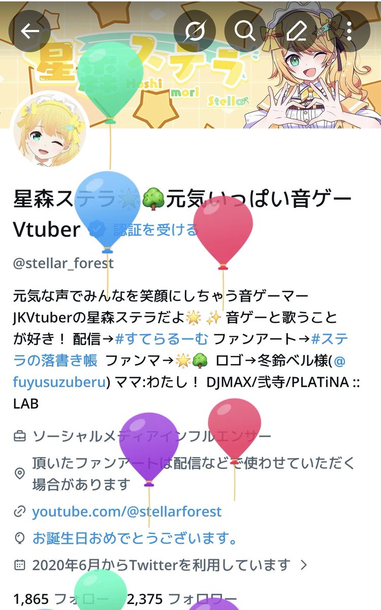 星森ステラ🌟🌳元気いっぱい音ゲーVtuber tweet media