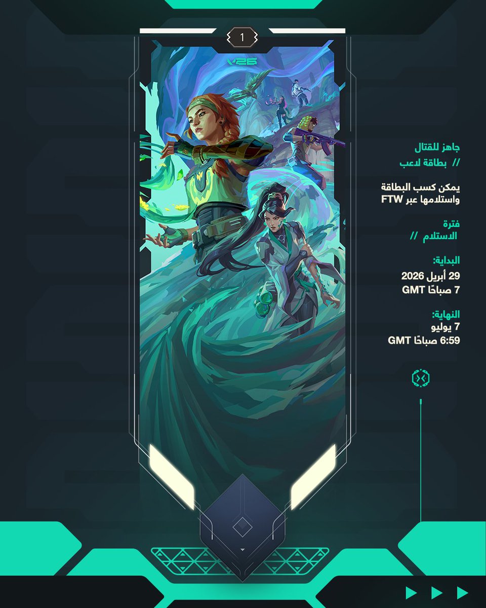 VALORANT // Arabia tweet media