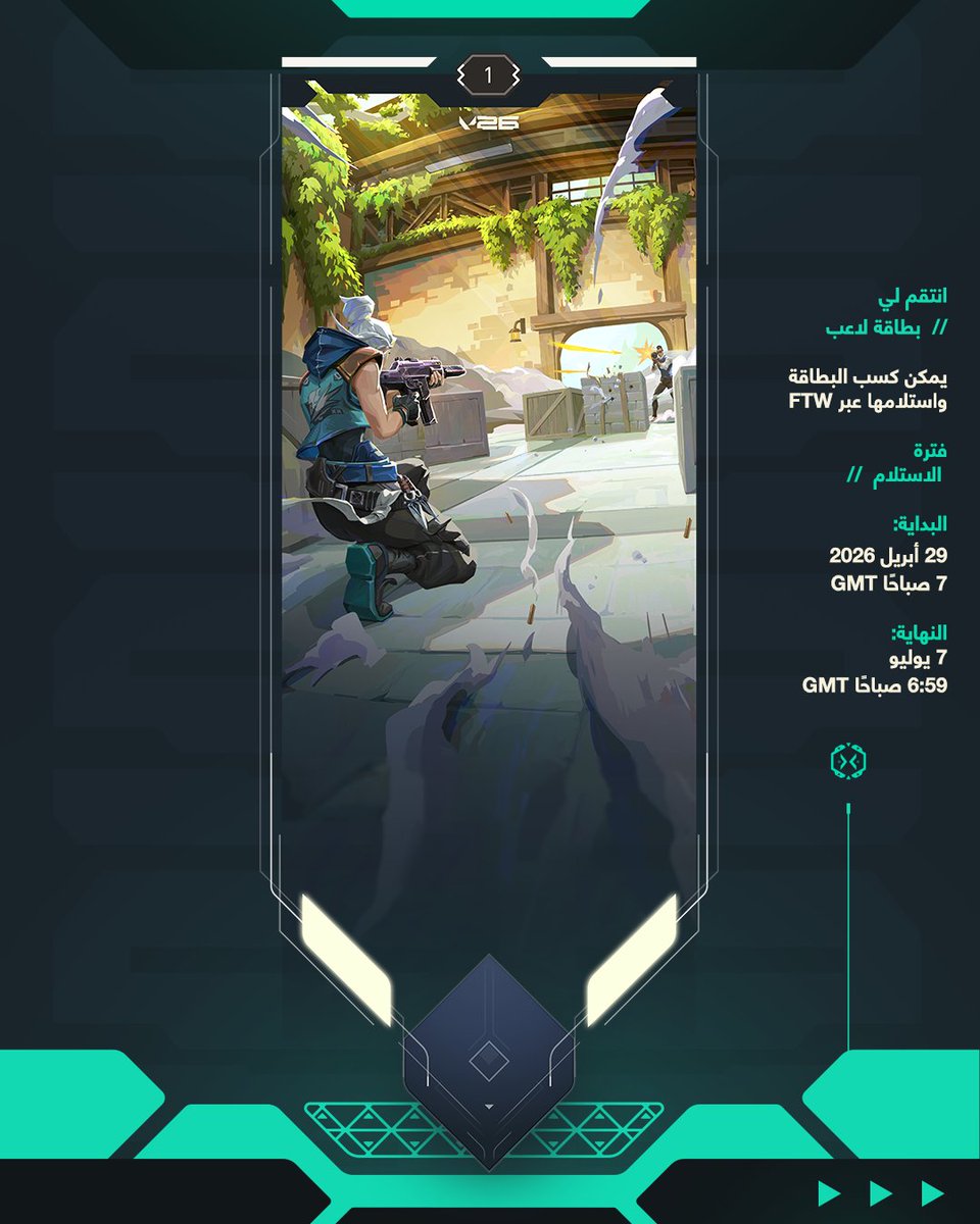 VALORANT // Arabia tweet media