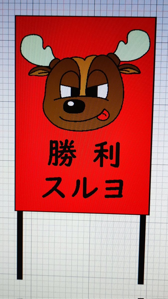 非公式🦌あんとんくん tweet media