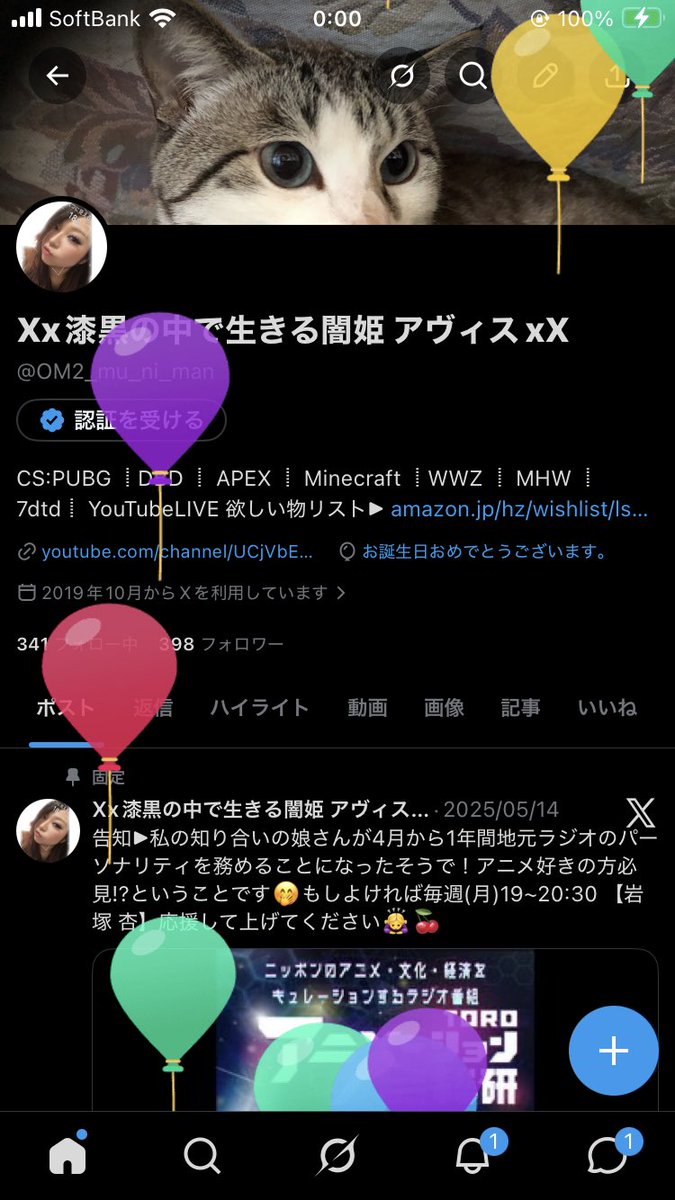 Xx漆黒の中で生きる闇姫 アヴィスxX tweet media