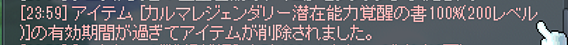 MythHomura's tweet photo. レジェ書使う場所ないな…。オークションでエテルネル買ってレジェらせておくか。

「200レベル以下の装備で使用可能です。」そして・・・ https://t.co/aIxR4DDVrD