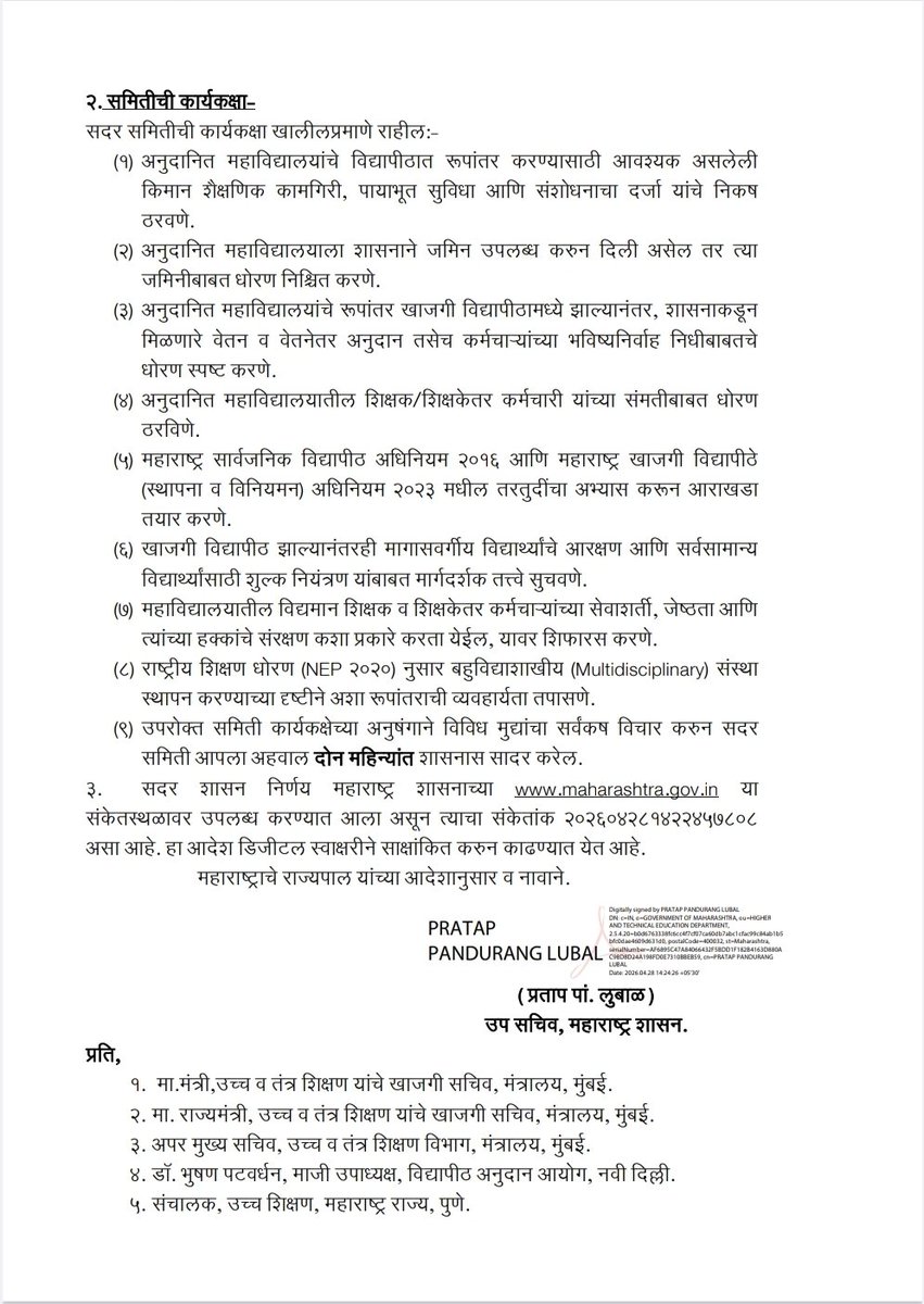 Chandrakant Patil tweet media