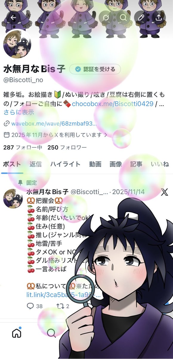 水無月なBis子 tweet media