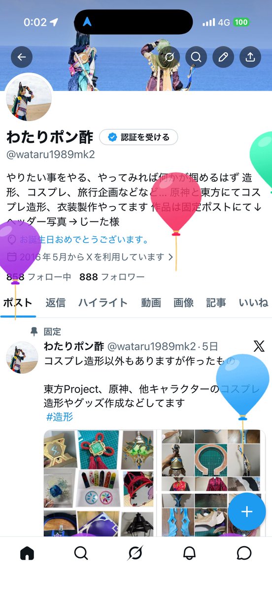 わたりポン酢 tweet media