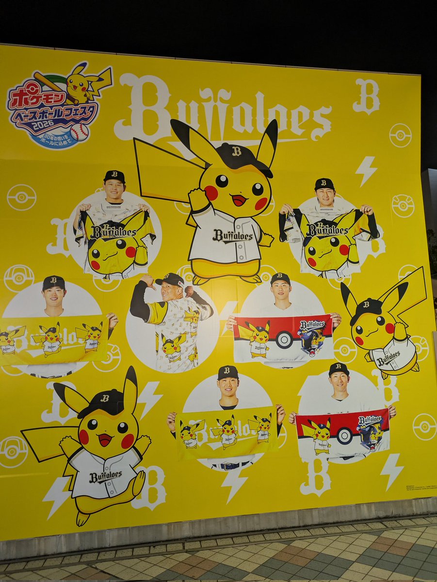 BuffaloHappy's tweet photo. くぅ〜😣

京セラ連勝ストップ😣
なかなかの負けっぷり😭

大城選手
シークヮーサーサワーでやけ酒や🍻

明日は勝つぞバファローズ〜💪

壁がピカチュウなってて可愛かった🤩

#bs2026
#ハッピーバッファロー https://t.co/NCrcojsWzP