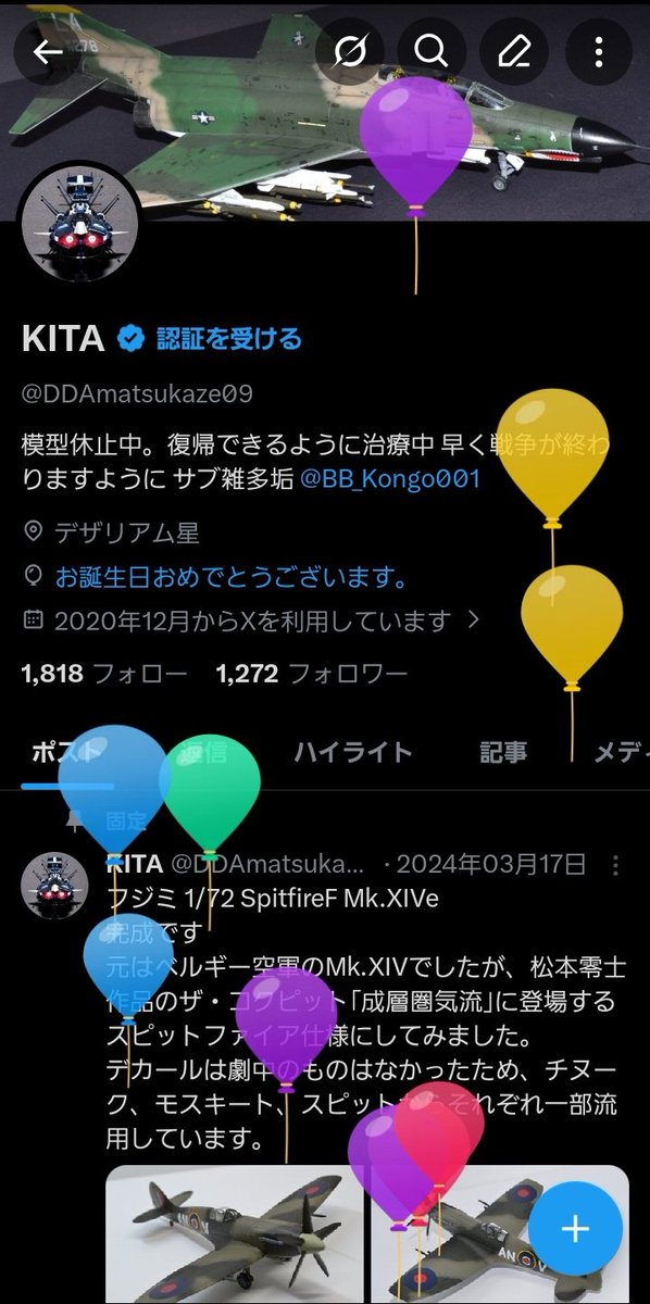風船飛びました
26歳
今年の目標は生きること