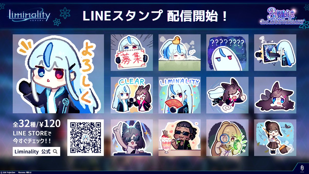 Liminality公式@新曲登場! tweet media