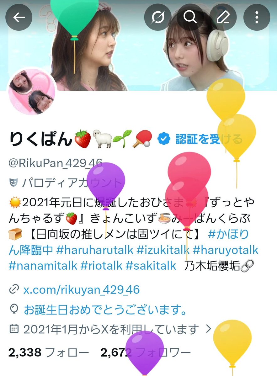 りくぱん‎🍓🐑🌱🏓 tweet media