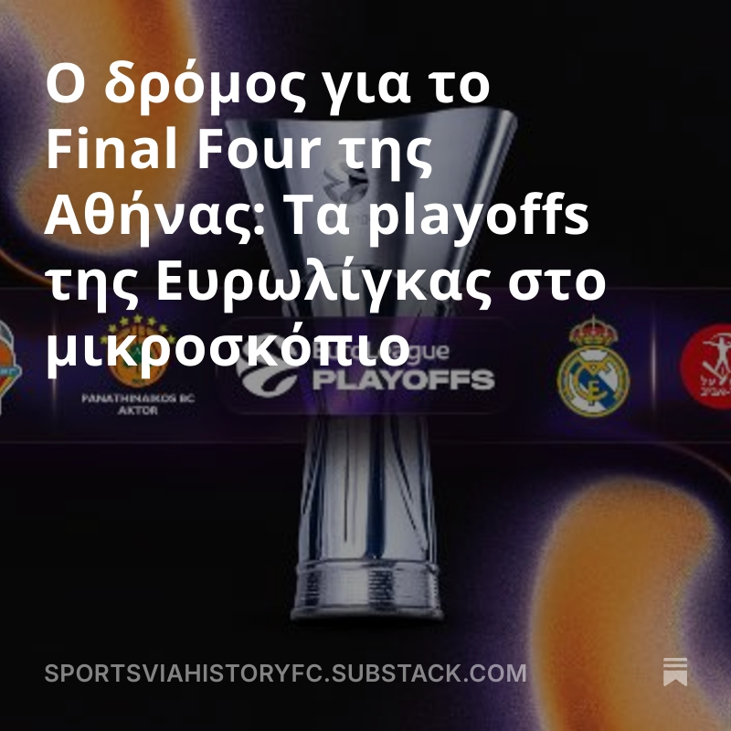 CKazantzoglou's tweet image. Ο δρόμος για το Final Four της Αθήνας: Τα playoffs της Ευρωλίγκας στο μικροσκόπιο 
#CEMedia #EuroLeaguePlayoffs #FinalFour #paobcaktor #OlympiacosBC #EveryGameMatters #Euroleague2026 #press 
open.substack.com/pub/sportsviah…