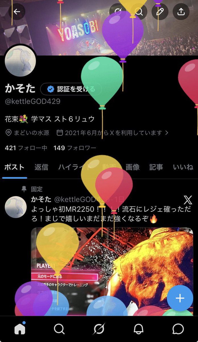 かそた tweet media