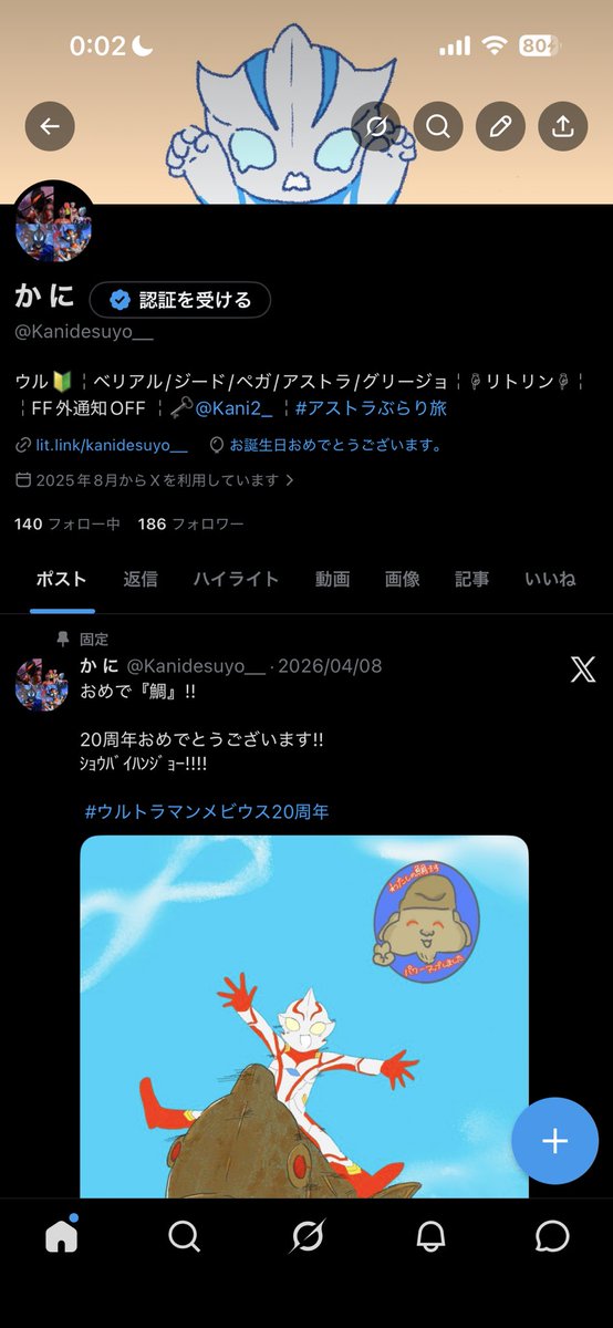 か に tweet media