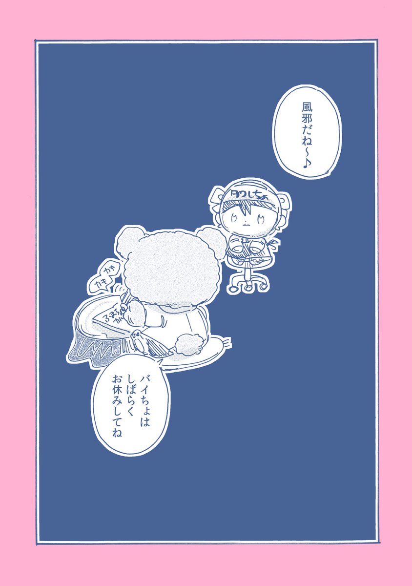 えみを tweet media