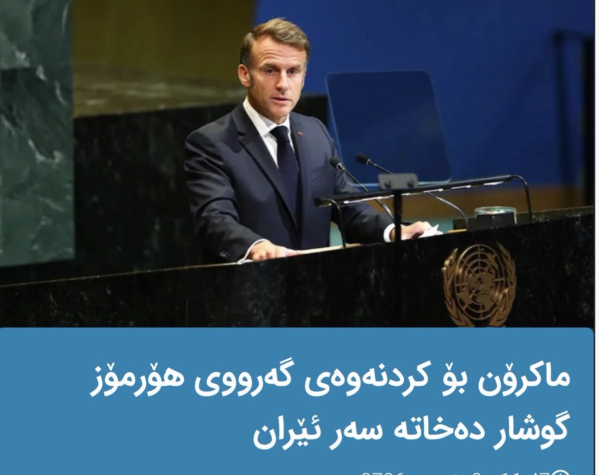 PDKIfrancais's tweet image. Emmanuel #Macron annonce de nouvelles discussions avec l’Iran dans les prochains jours et insiste sur la nécessité de rouvrir le détroit d’#Hormuz. Il souligne qu’une coalition internationale œuvre à rétablir la sécurité maritime, tandis que Paris appelle #Téhéran à des