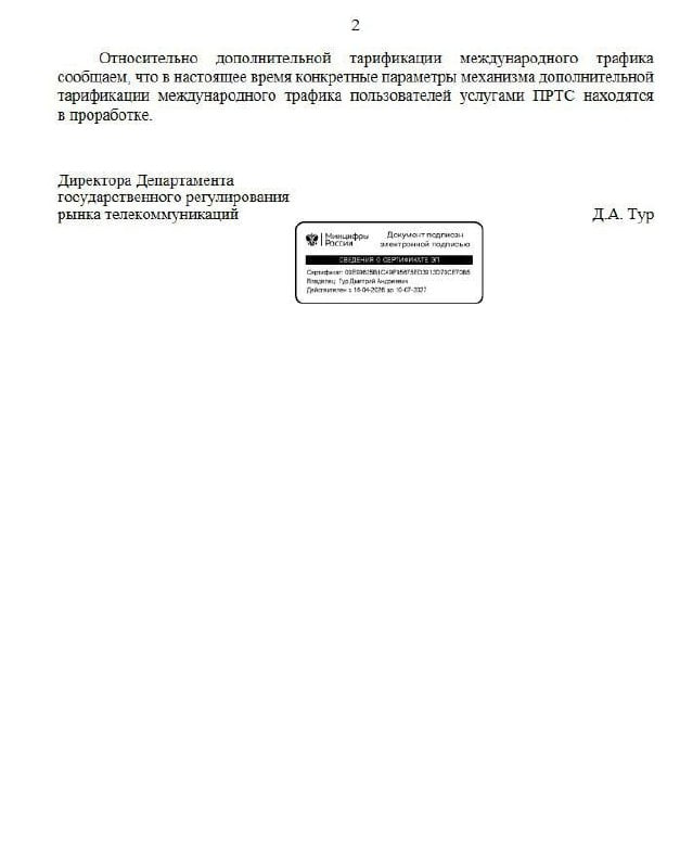 Durev VPN tweet media