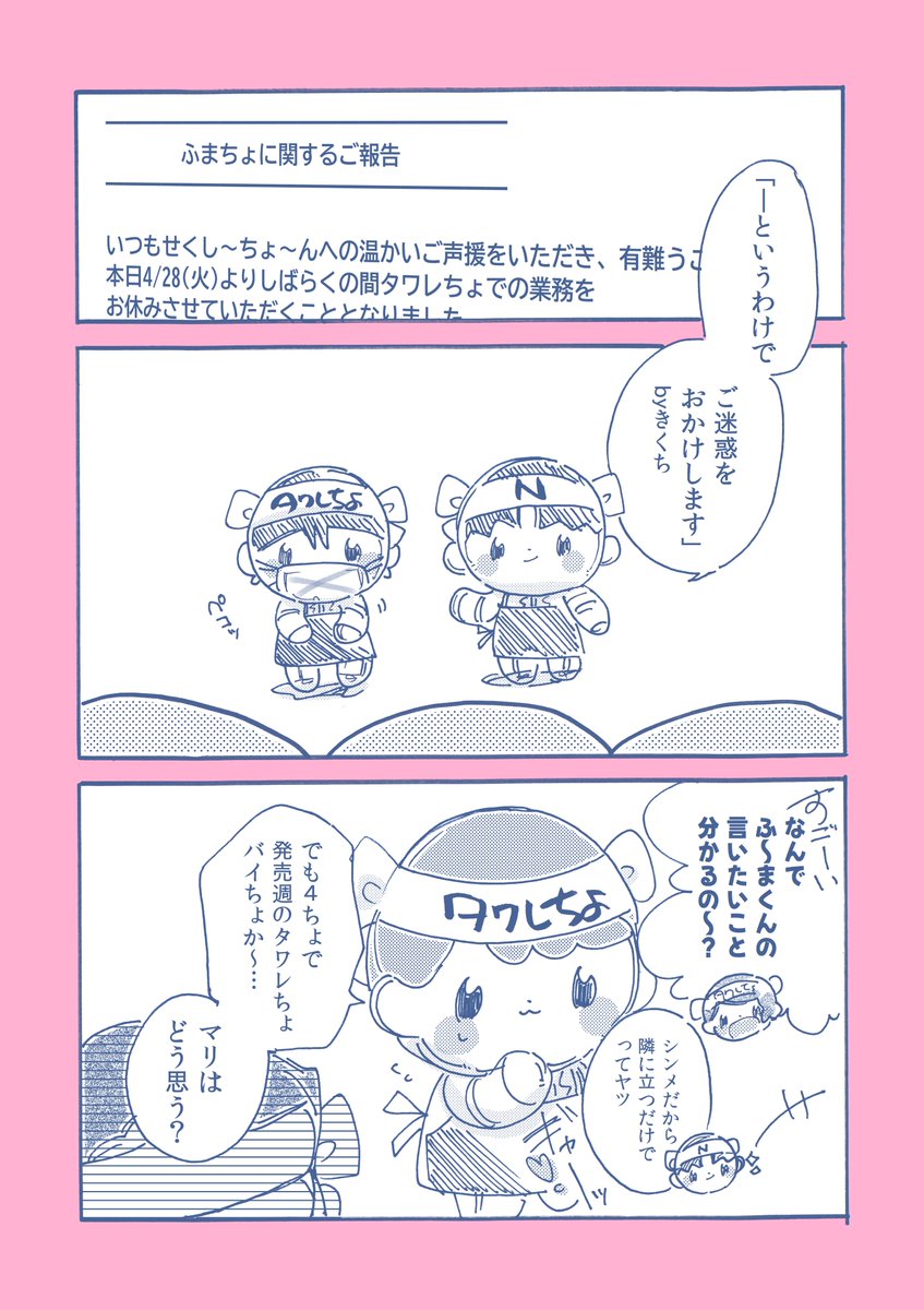 えみを tweet media
