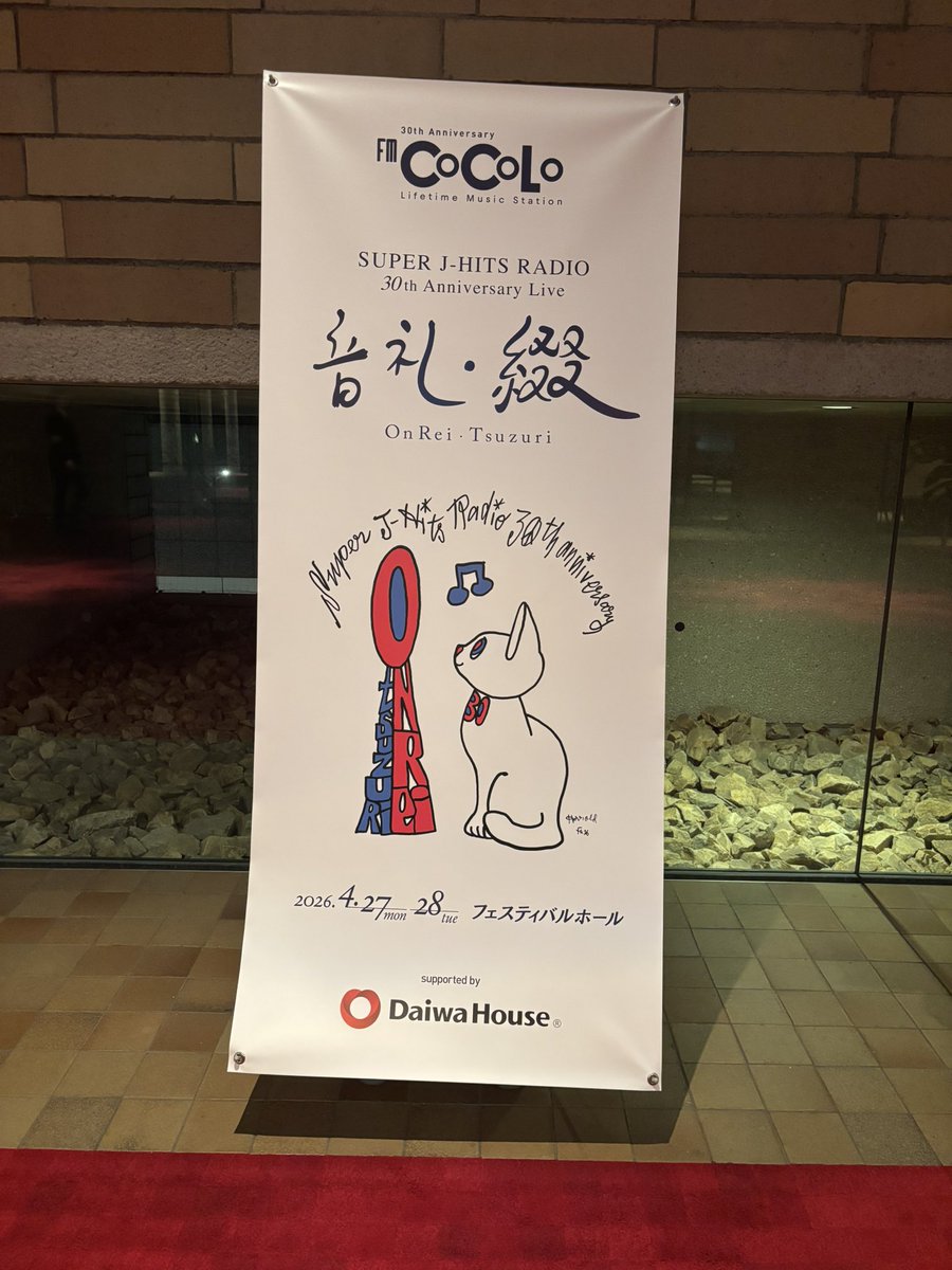 SUPER J-HITS RADIO tweet media