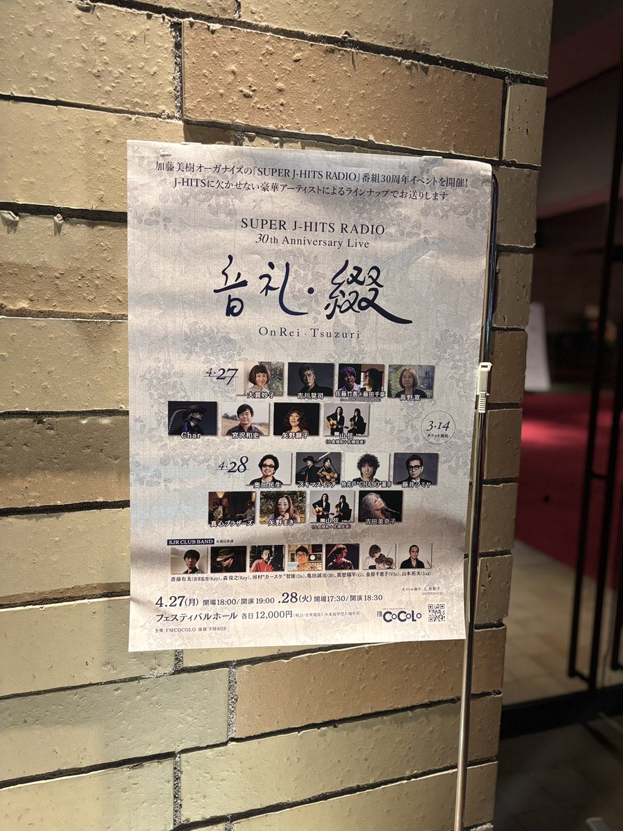 SUPER J-HITS RADIO tweet media