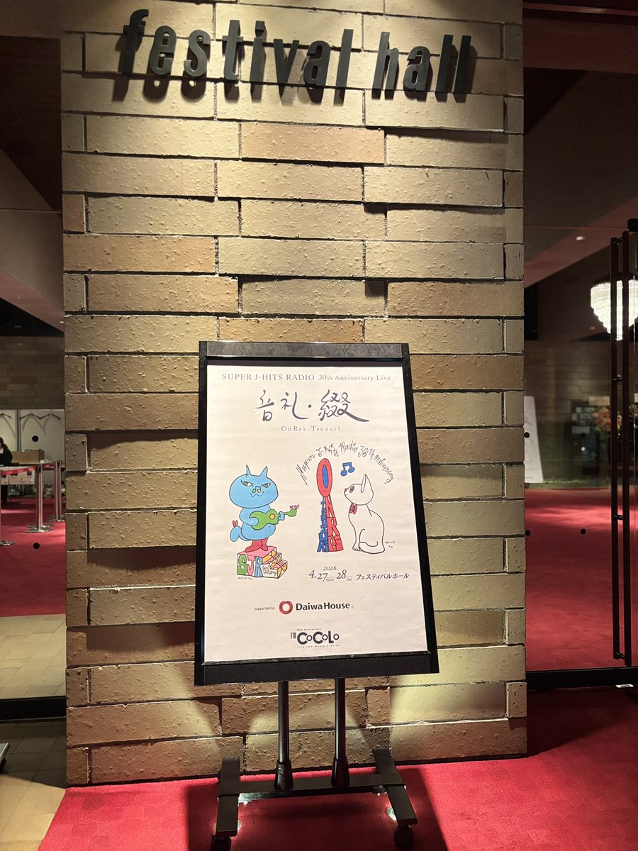 SUPER J-HITS RADIO tweet media