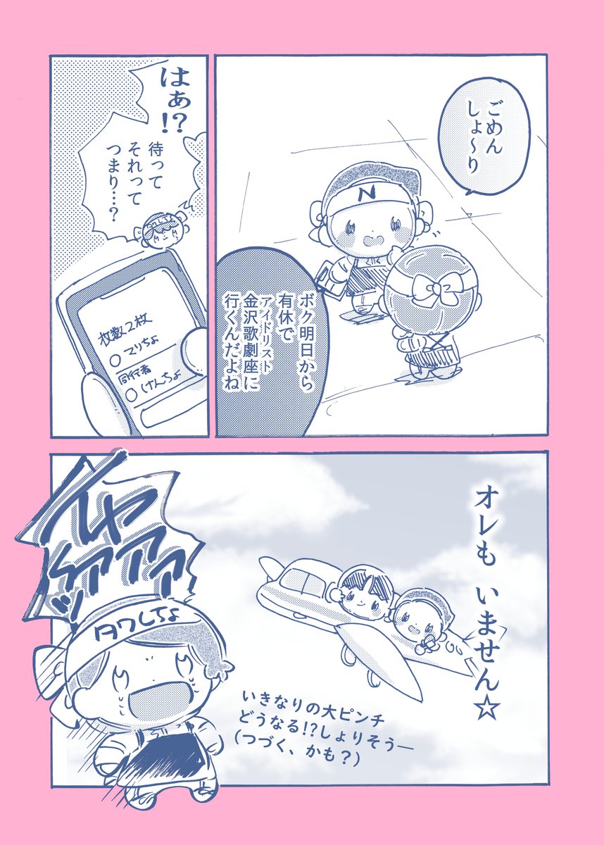 えみを tweet media