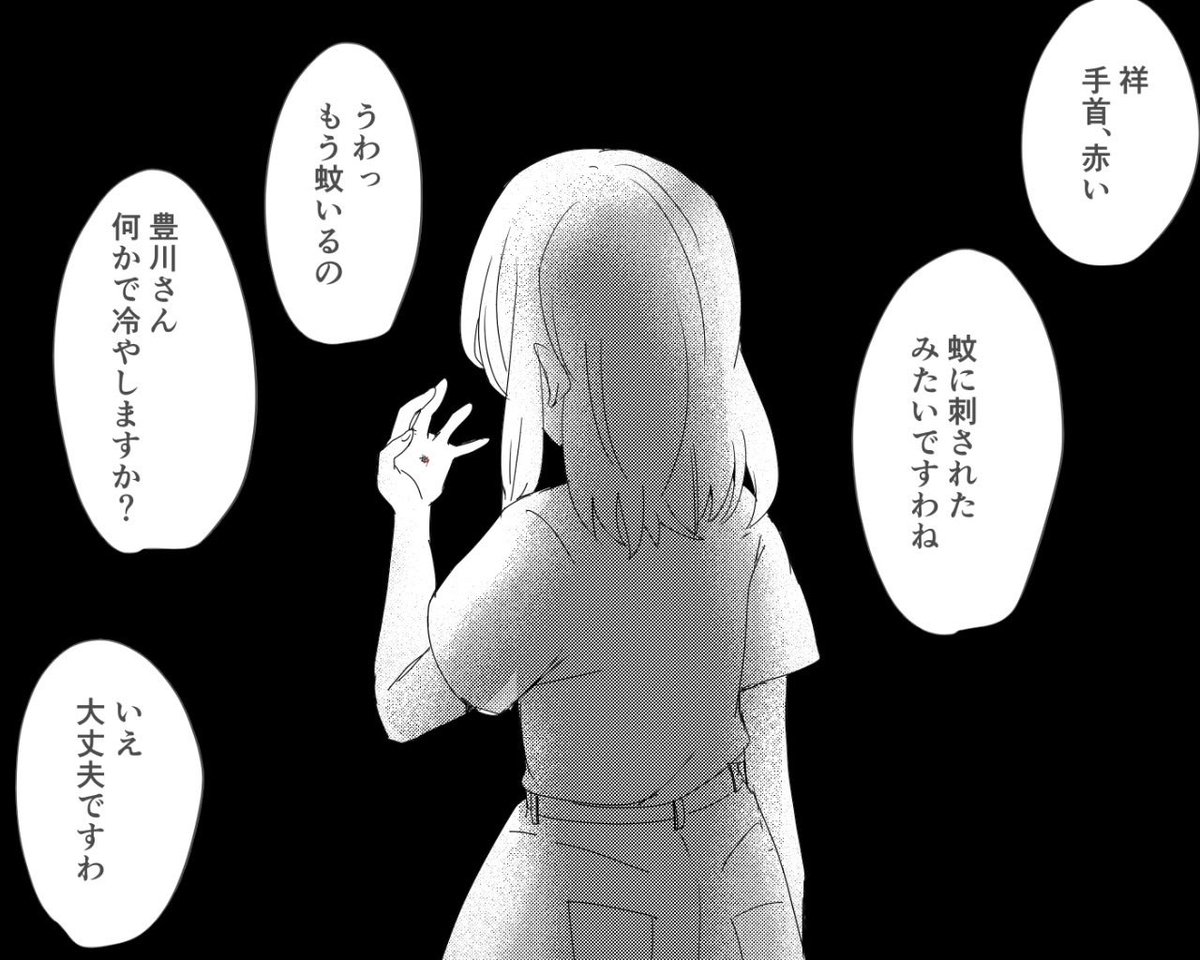 せとー tweet media