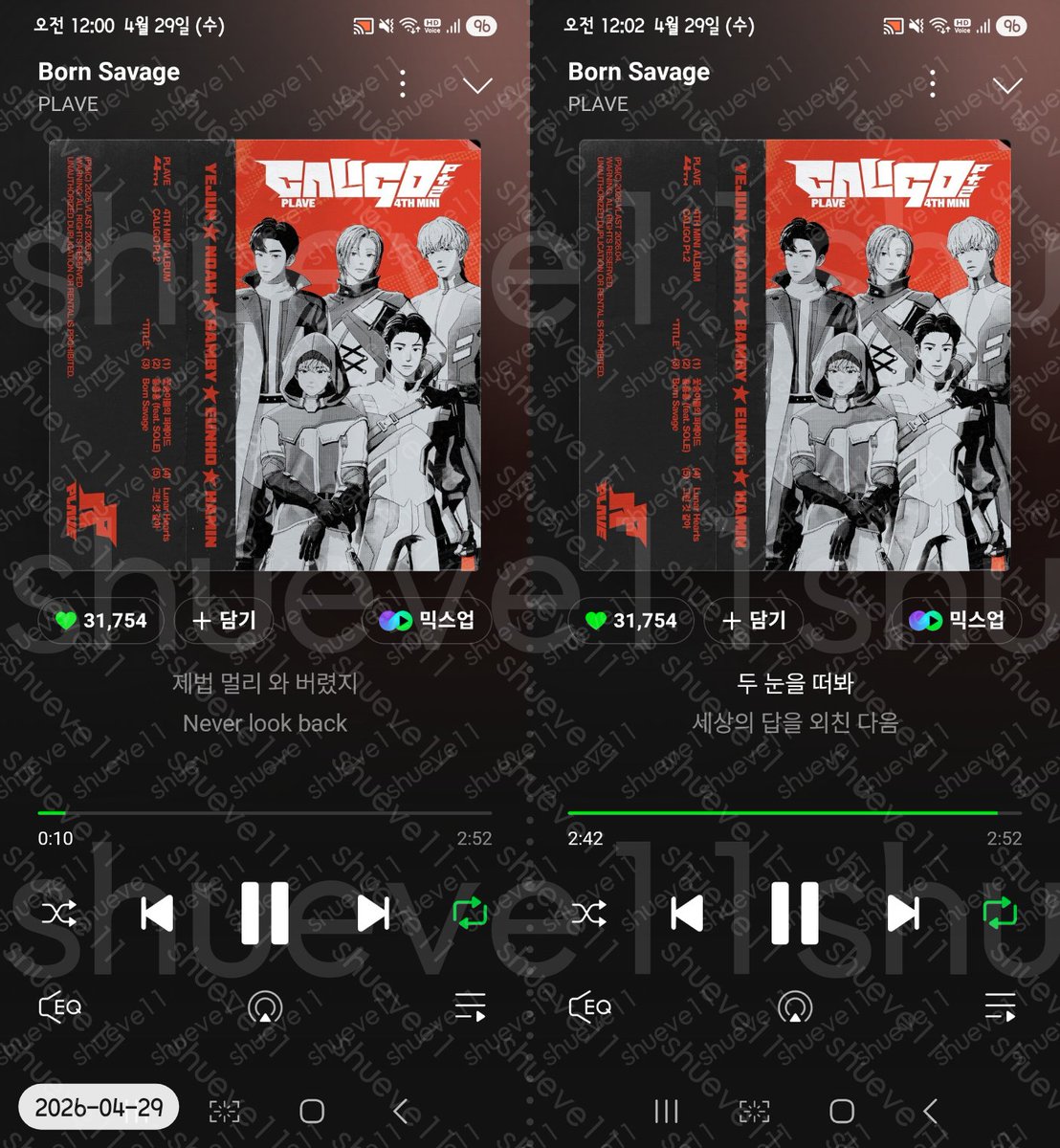 #BornSavage스트리밍_0429