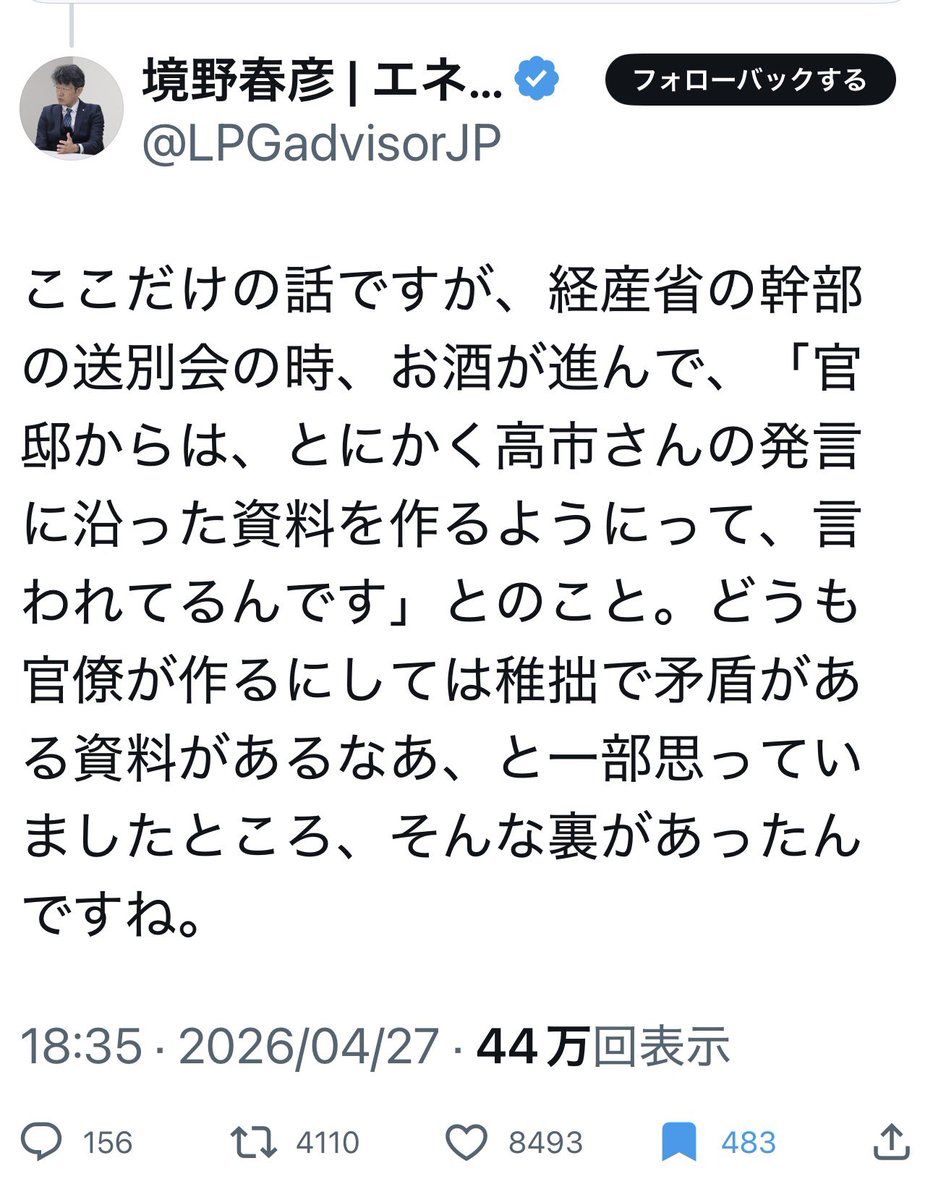 経済評論家 渡邉哲也 tweet media