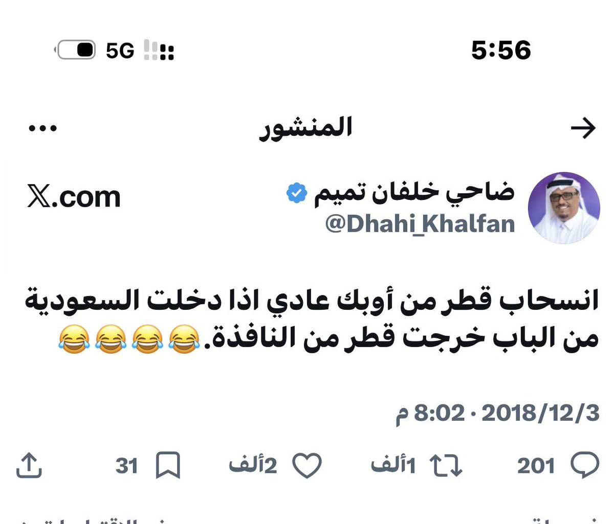 صالح الدهيش tweet media