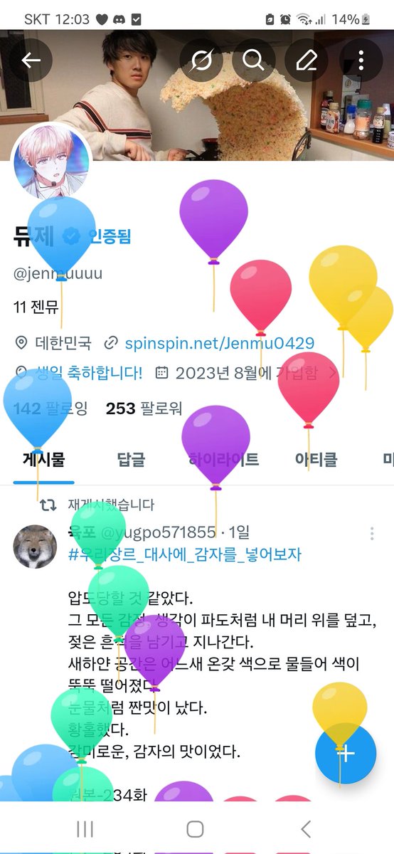 뮤제 tweet media